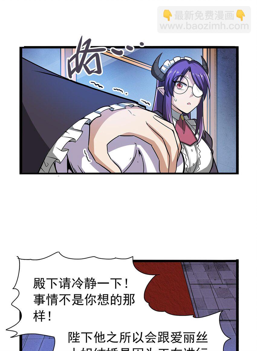365 第一魔王殿小公举30