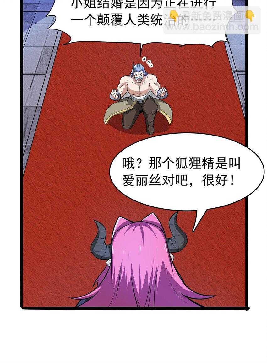 365 第一魔王殿小公举31