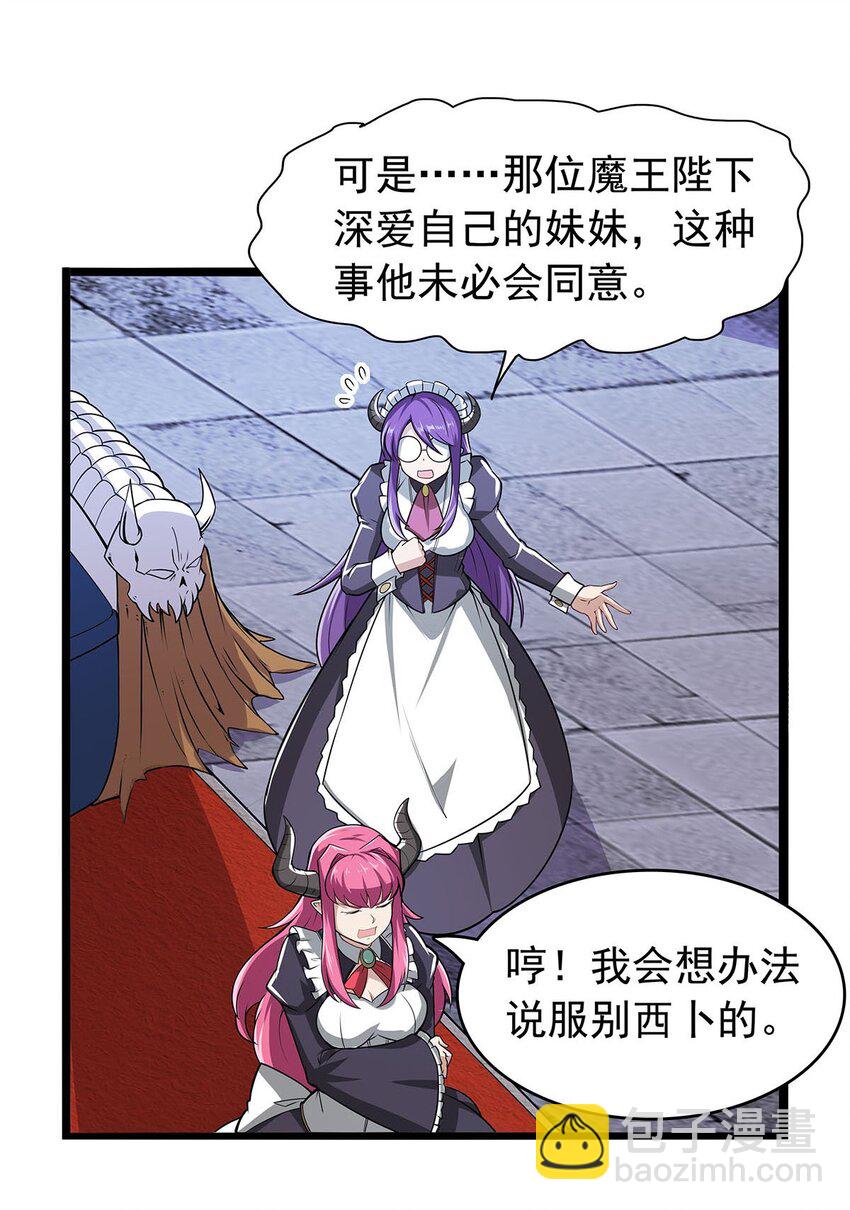 365 第一魔王殿小公举34