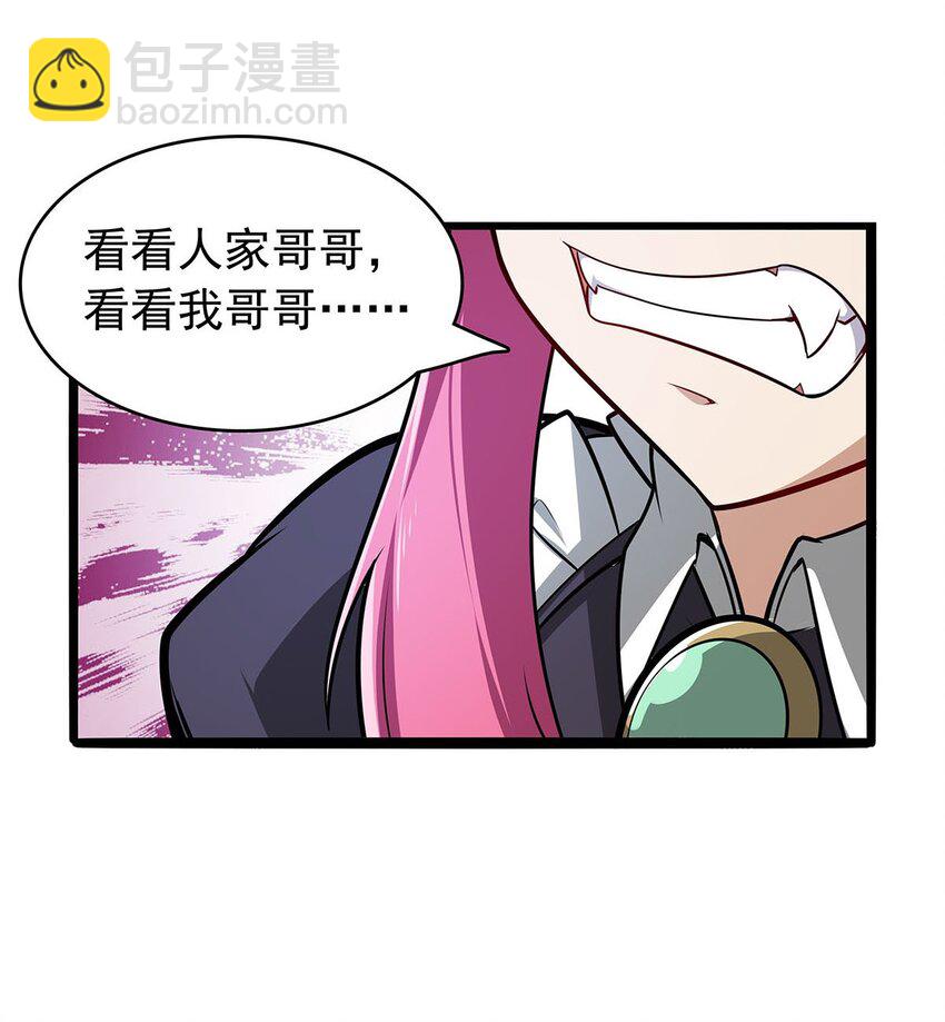 365 第一魔王殿小公举35