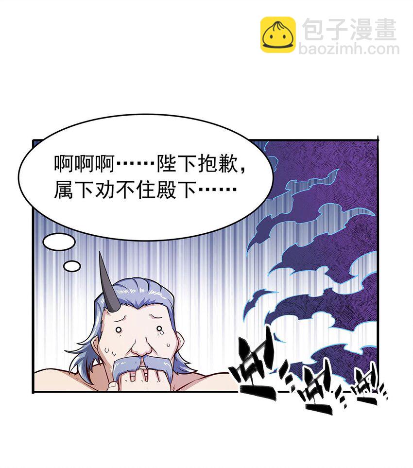 365 第一魔王殿小公举36