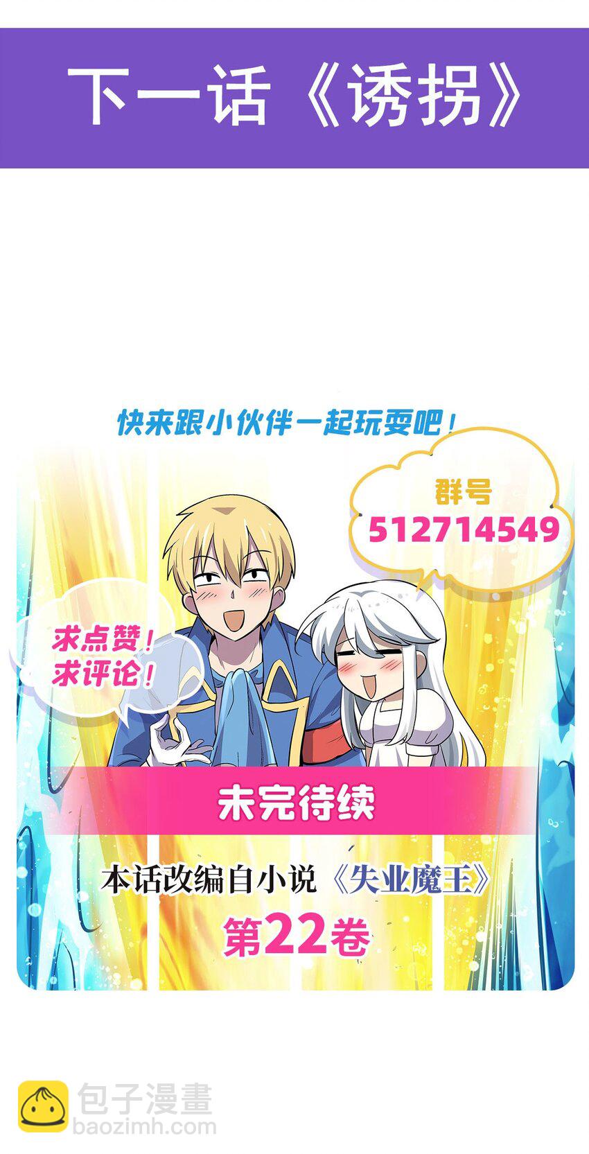 365 第一魔王殿小公举42