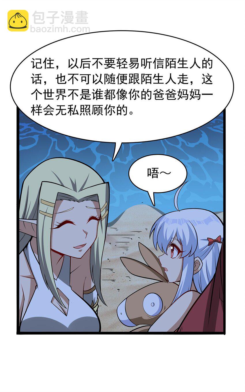 365 第一魔王殿小公举6