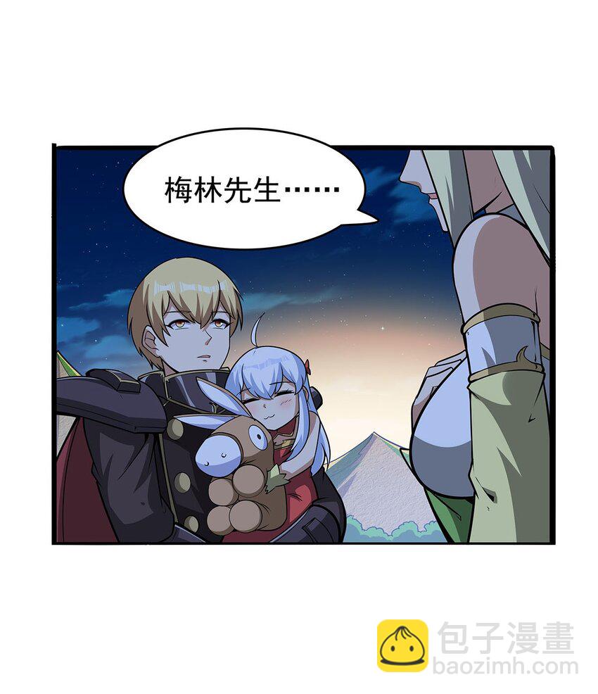 365 第一魔王殿小公举7