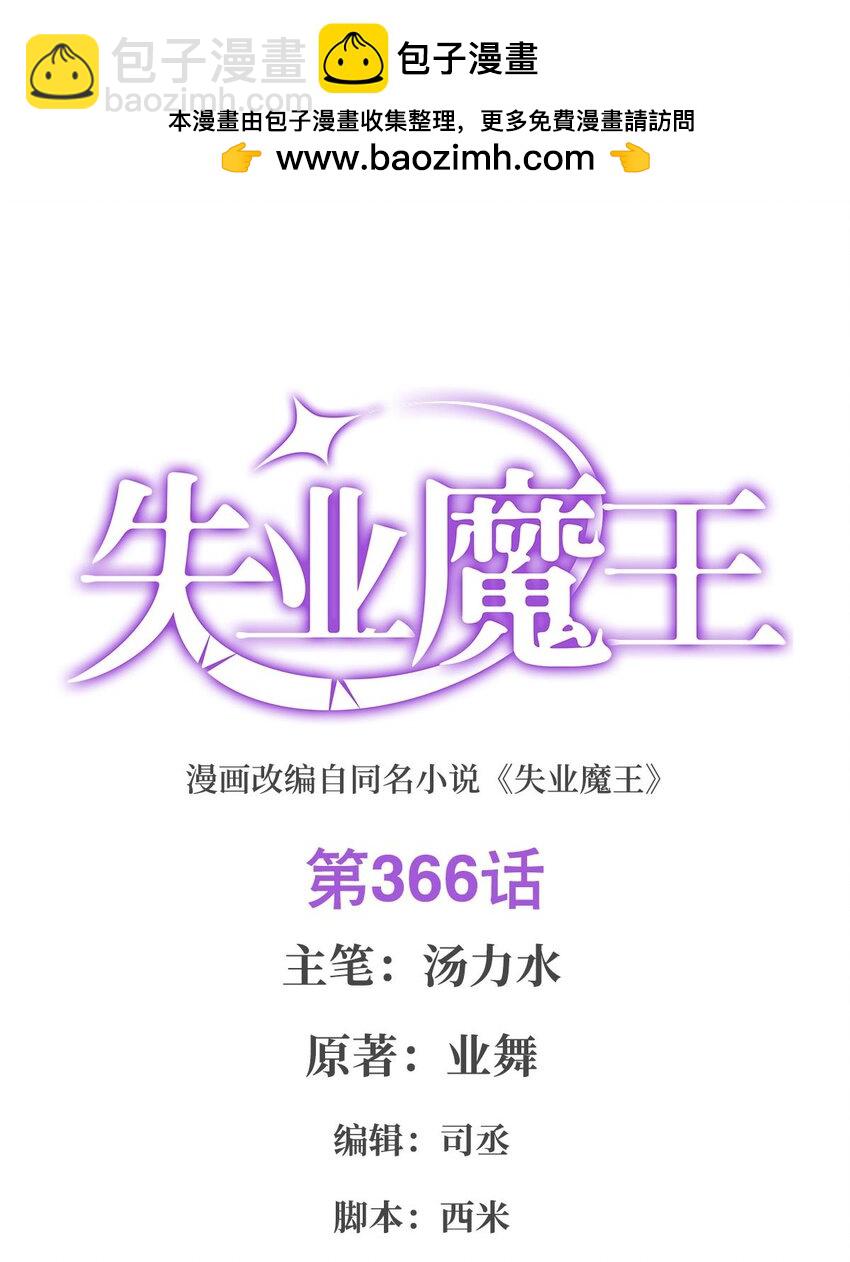 366 诱拐1