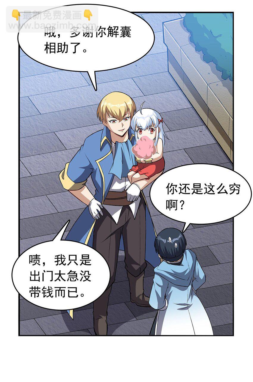 366 诱拐17
