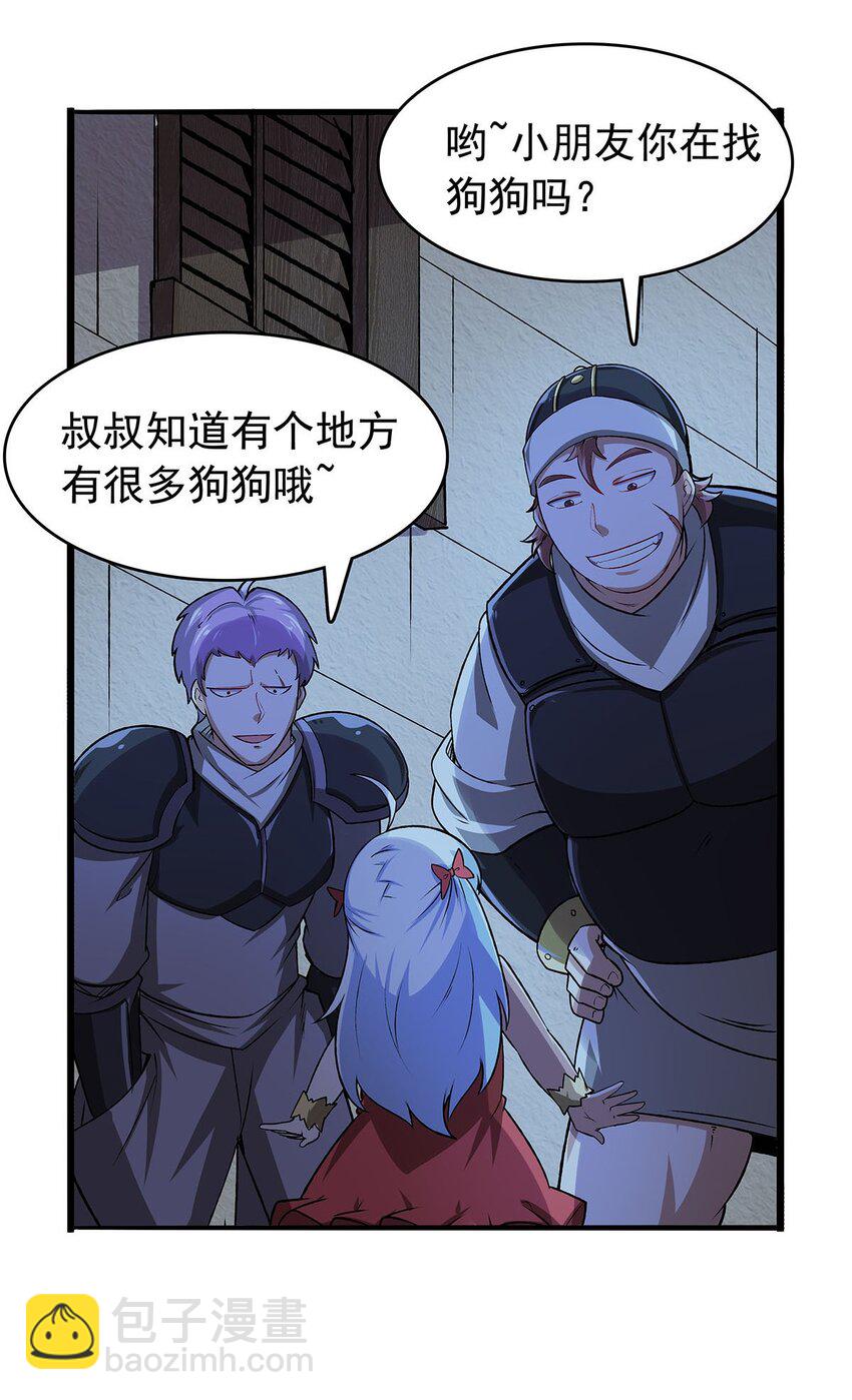 366 诱拐36