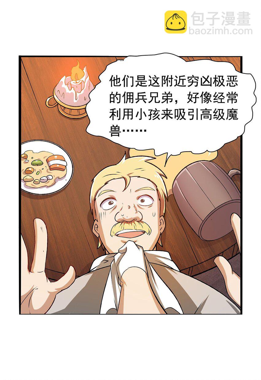 366 诱拐41