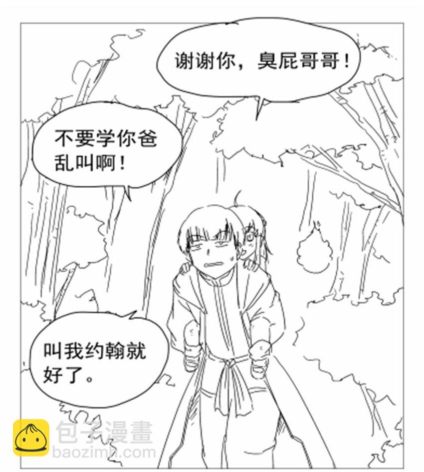 366 诱拐47