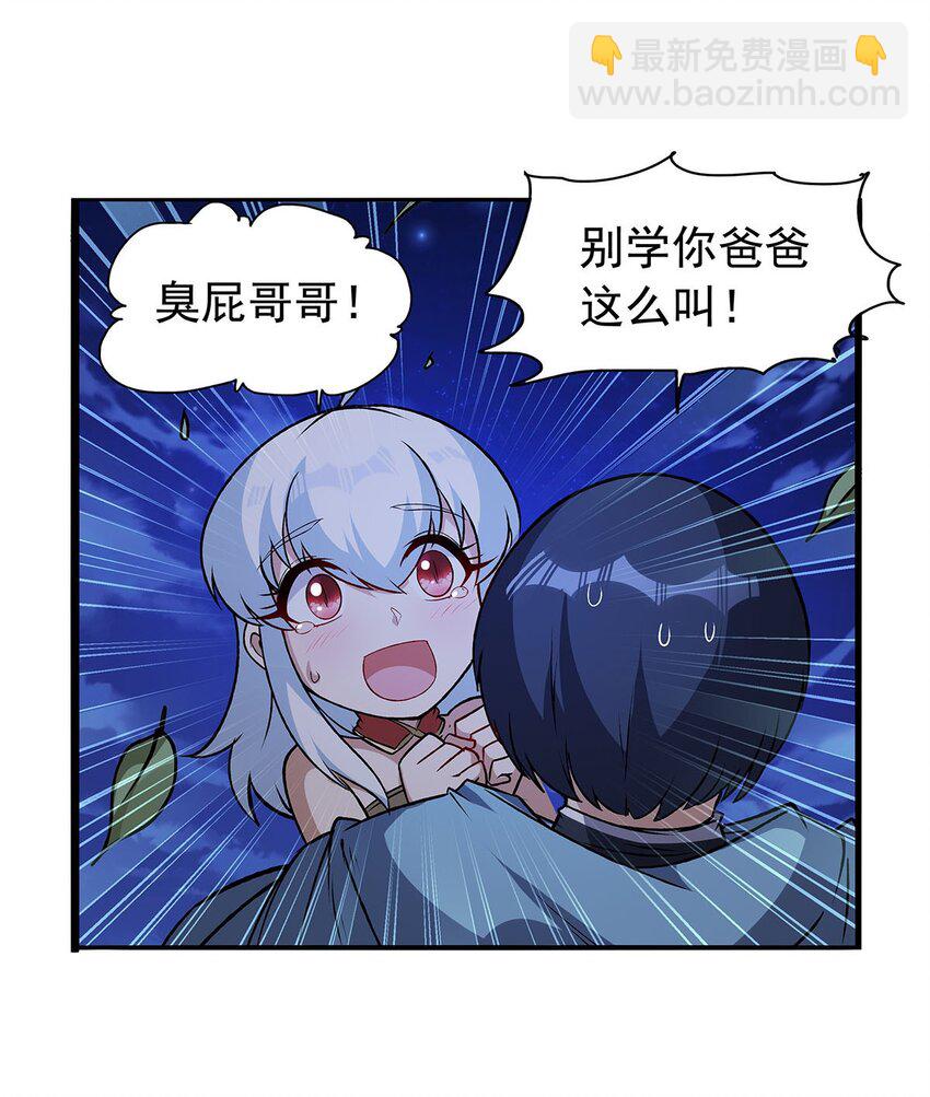 367 两小无嫌猜11