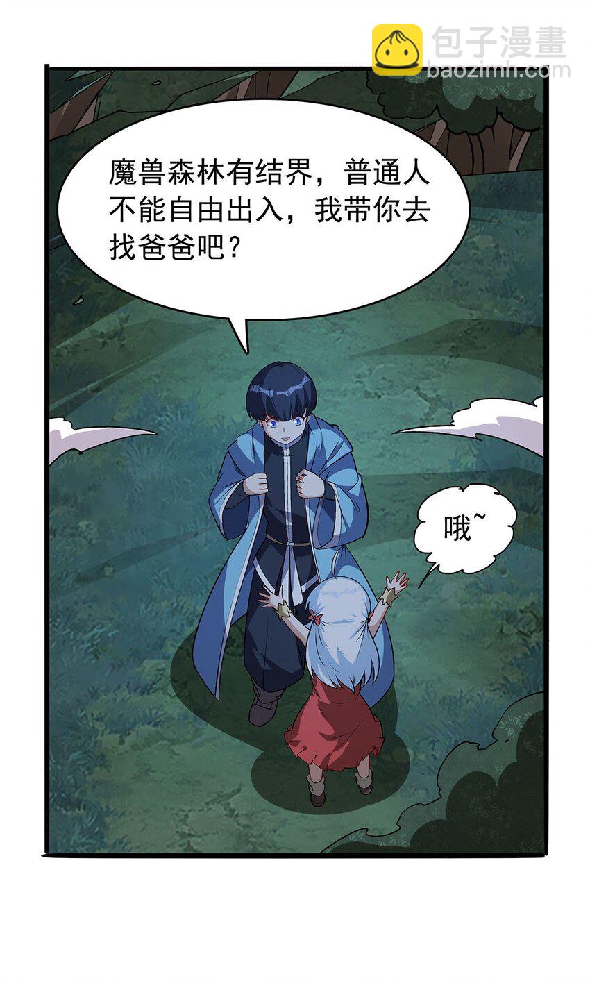 367 两小无嫌猜21