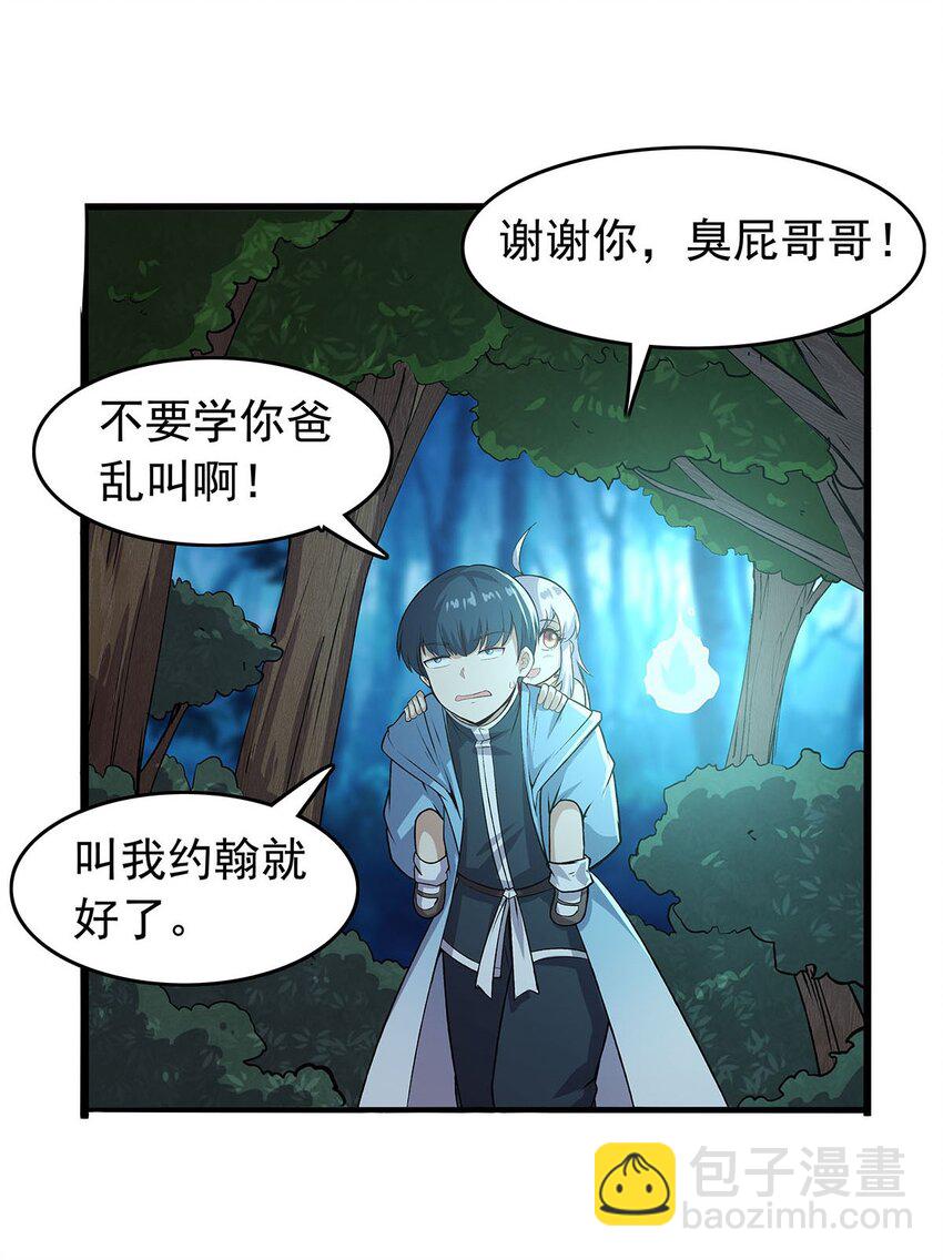 367 两小无嫌猜33