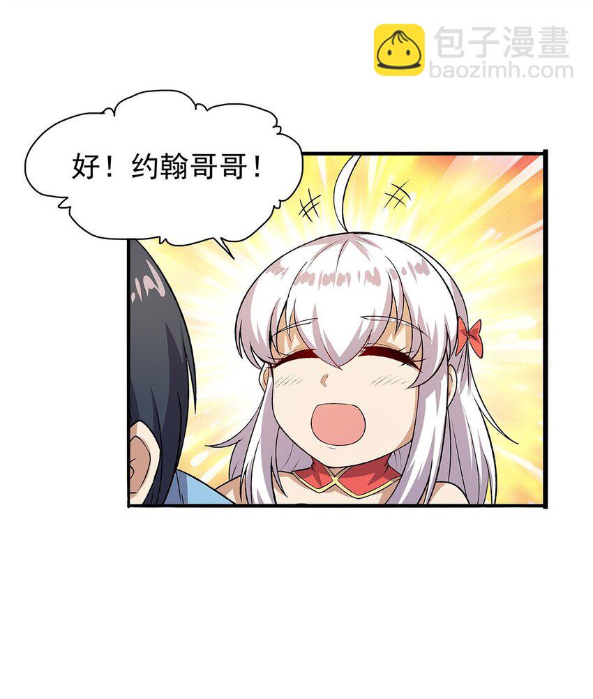 367 两小无嫌猜34