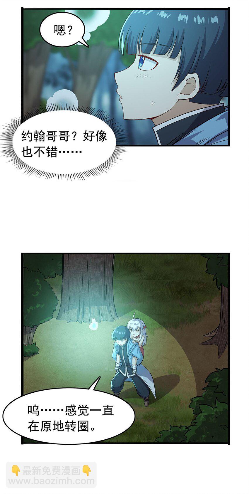 367 两小无嫌猜35