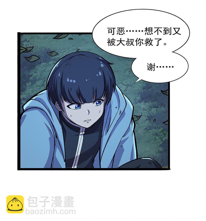 368 隐藏之力37