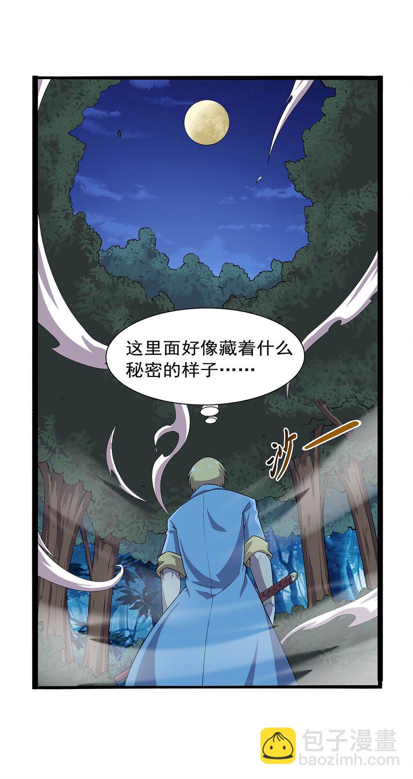 368 隐藏之力43
