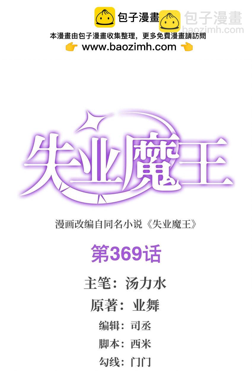 369 蒙混过关1