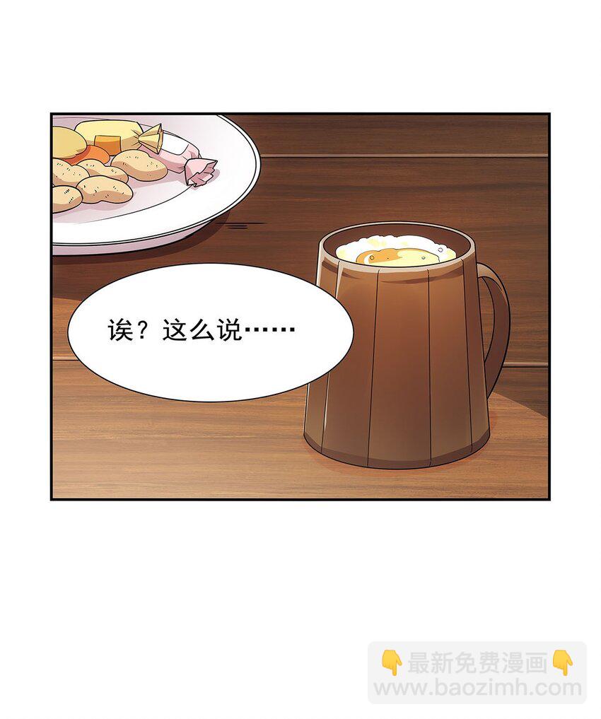 370 怪物中的怪物16