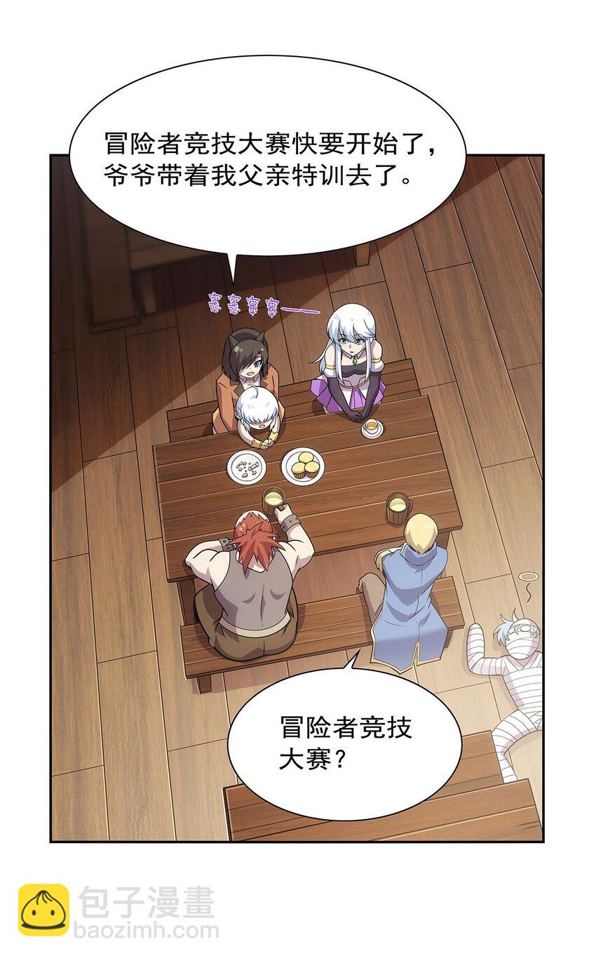 370 怪物中的怪物21