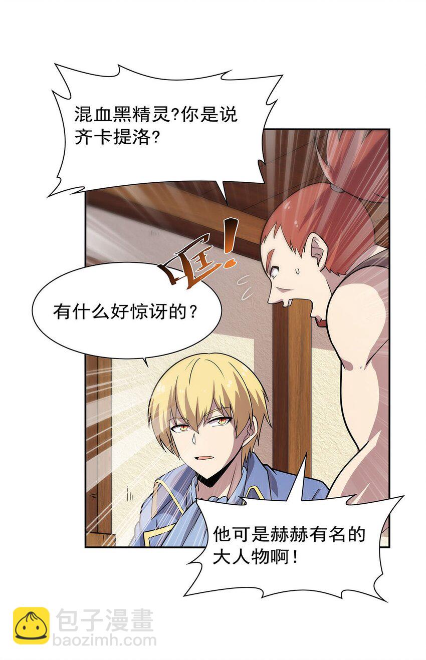 370 怪物中的怪物23