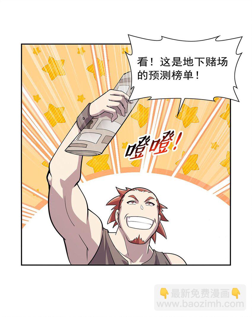 370 怪物中的怪物24