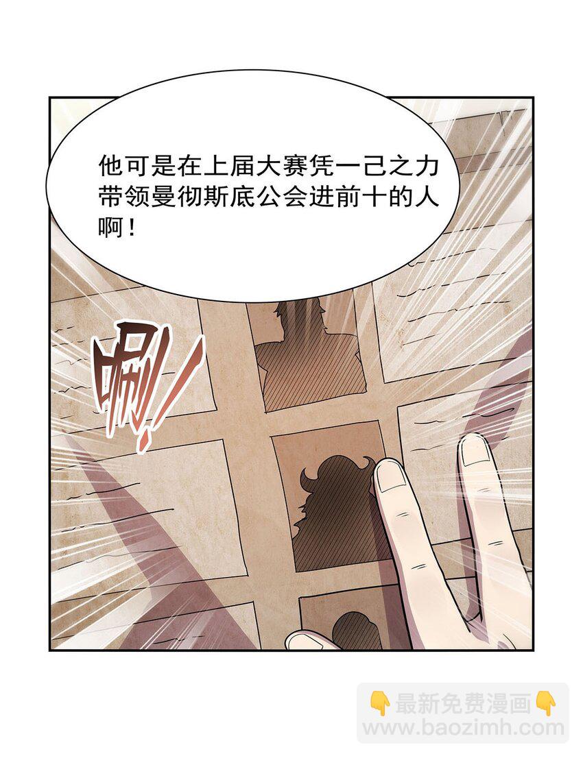 370 怪物中的怪物25