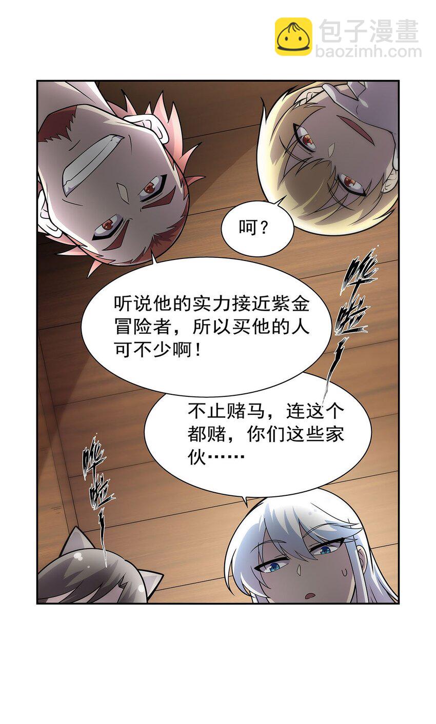 370 怪物中的怪物26