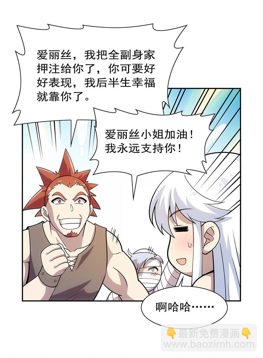 370 怪物中的怪物29