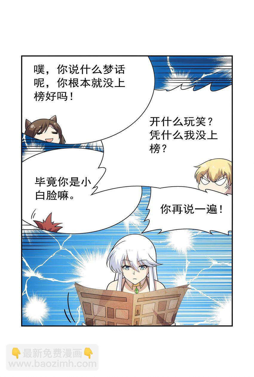 370 怪物中的怪物31