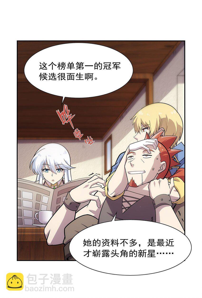 370 怪物中的怪物32