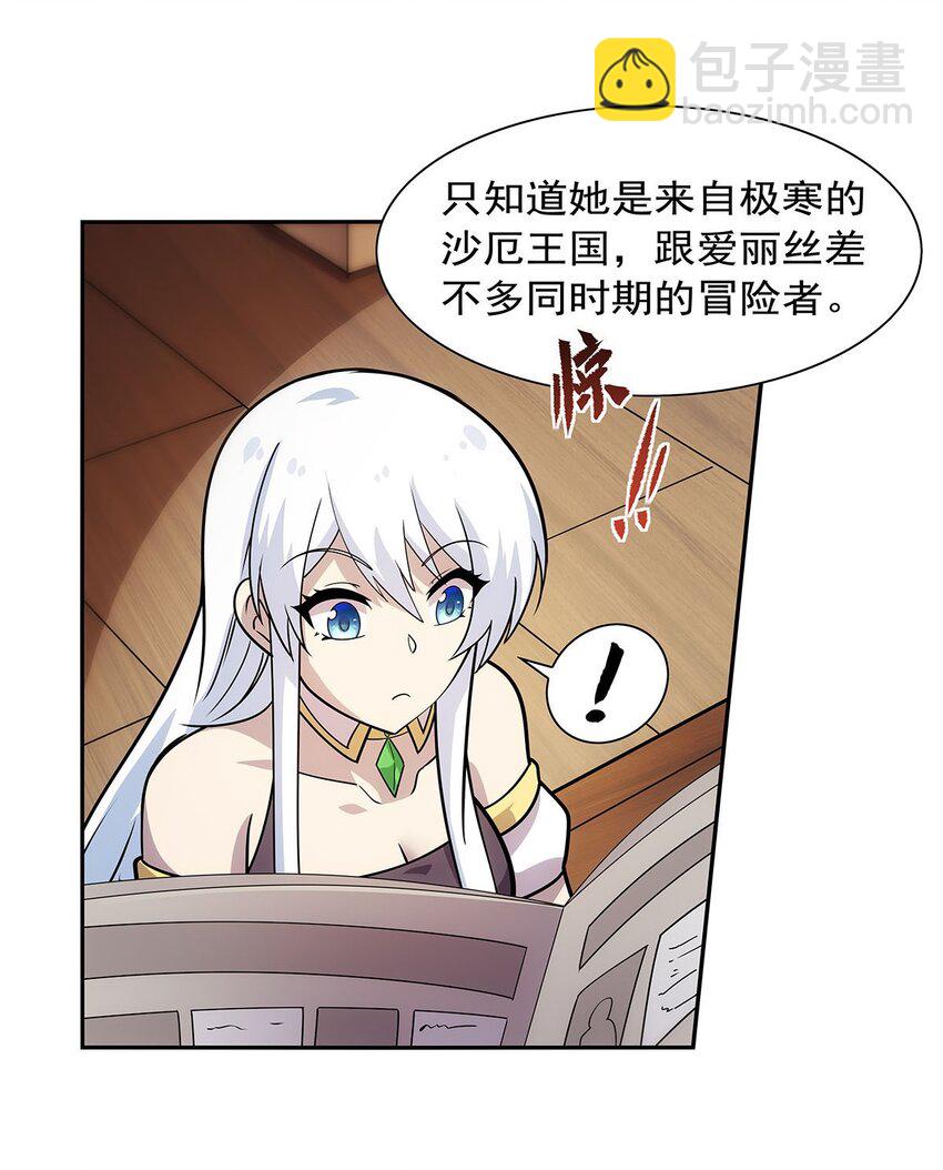 370 怪物中的怪物33