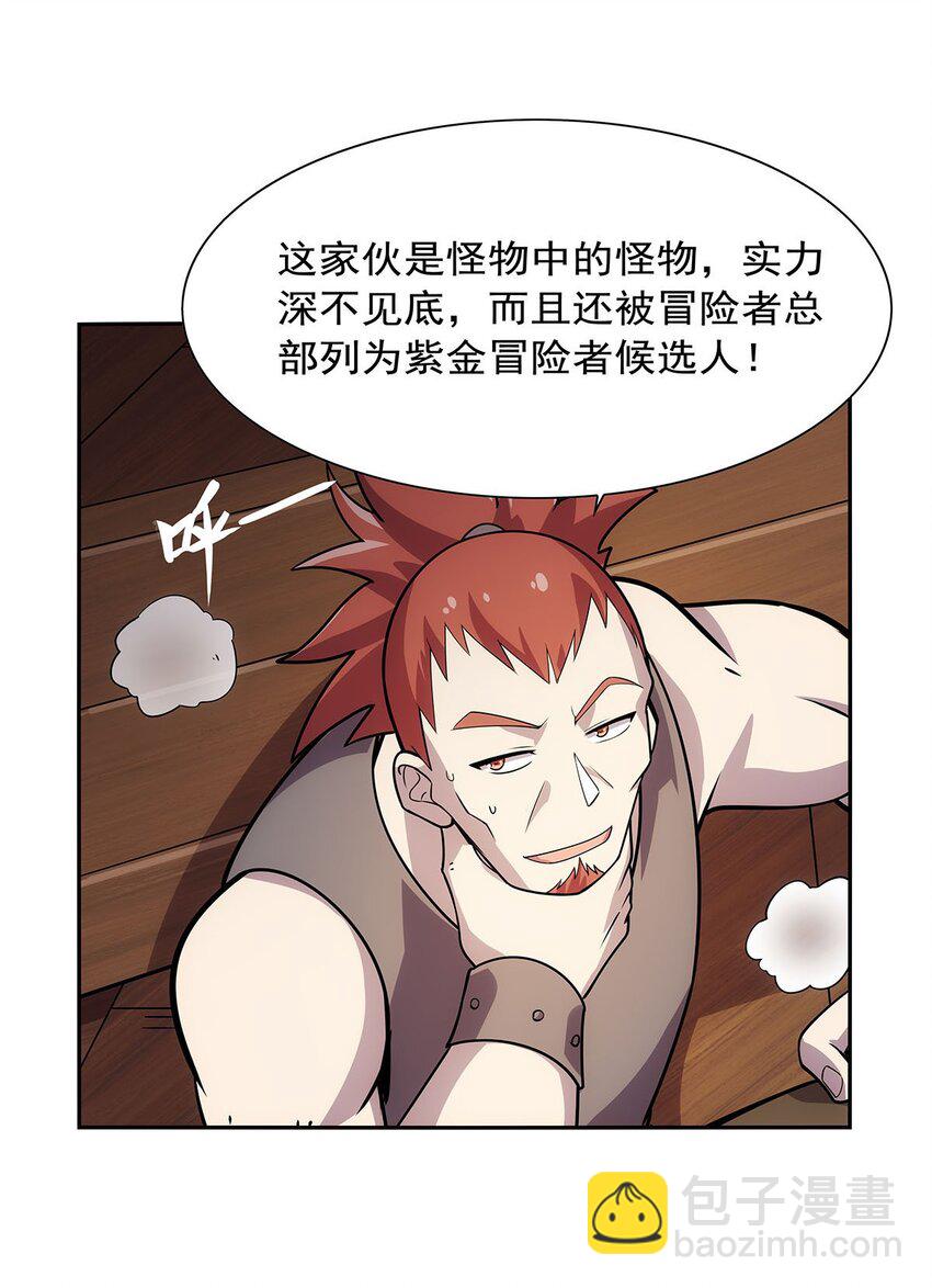 370 怪物中的怪物35