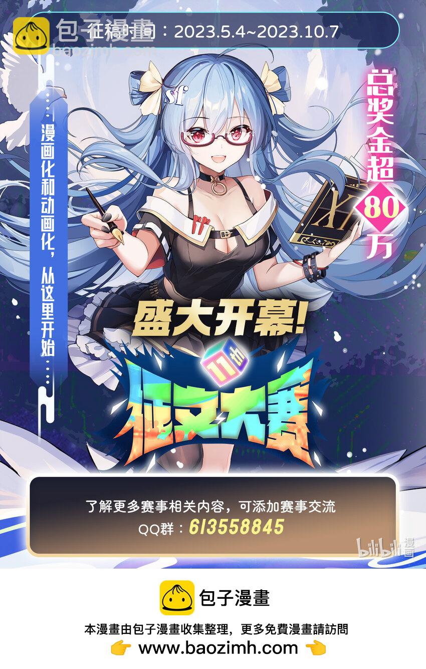 370 怪物中的怪物54