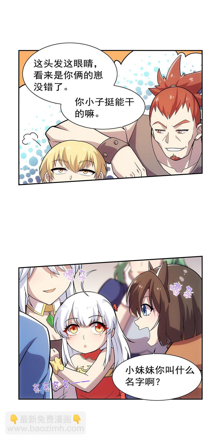370 怪物中的怪物7