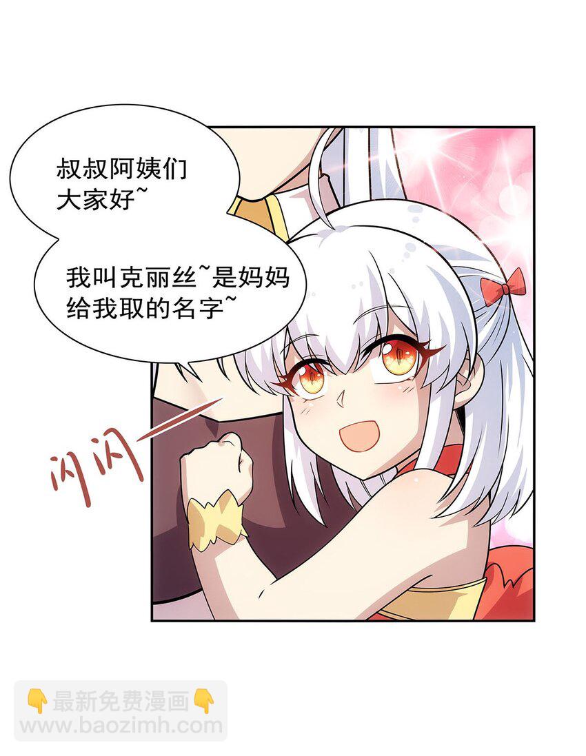 370 怪物中的怪物8