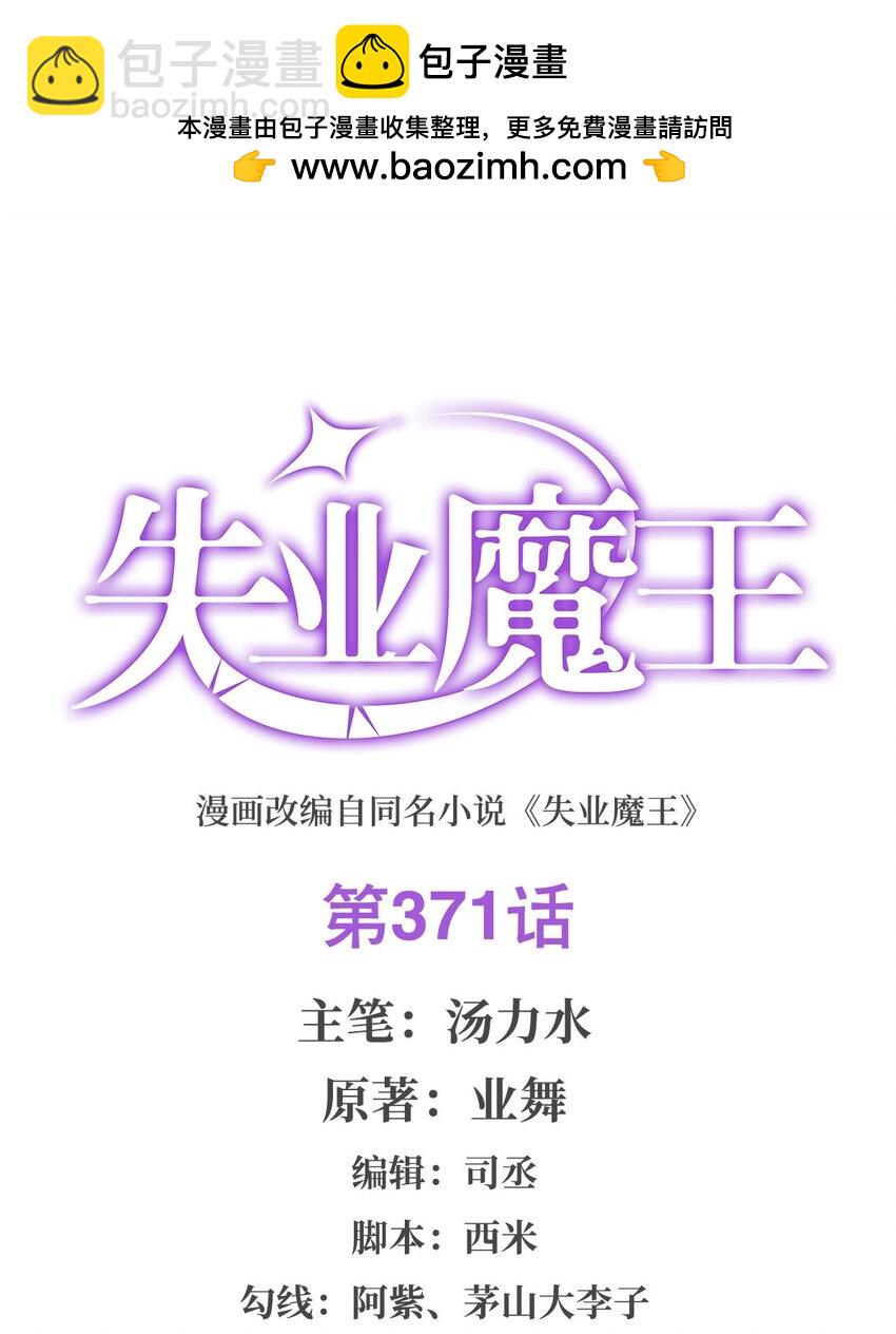 371 诸神埋葬之地1
