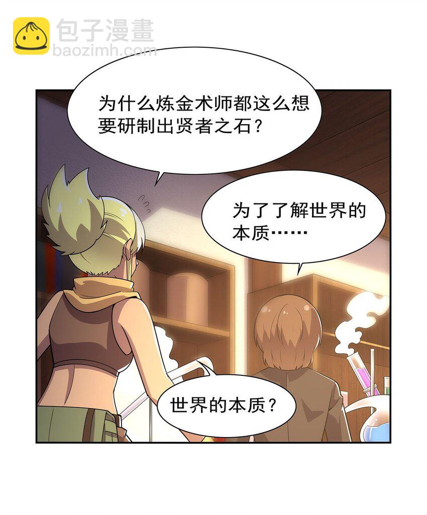 371 诸神埋葬之地10