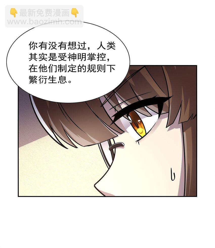 371 诸神埋葬之地11
