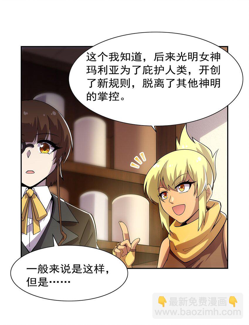 371 诸神埋葬之地12
