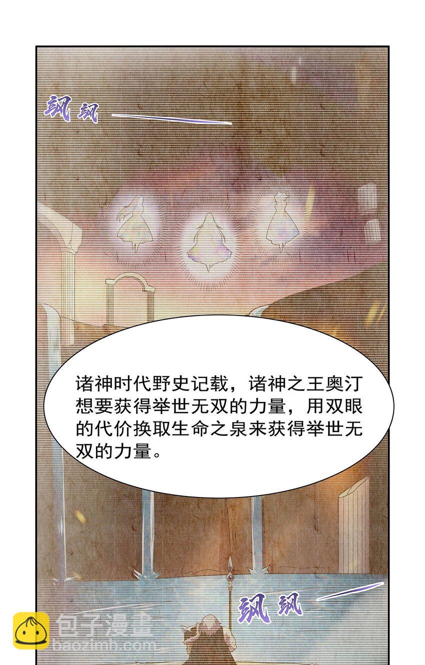 371 诸神埋葬之地14