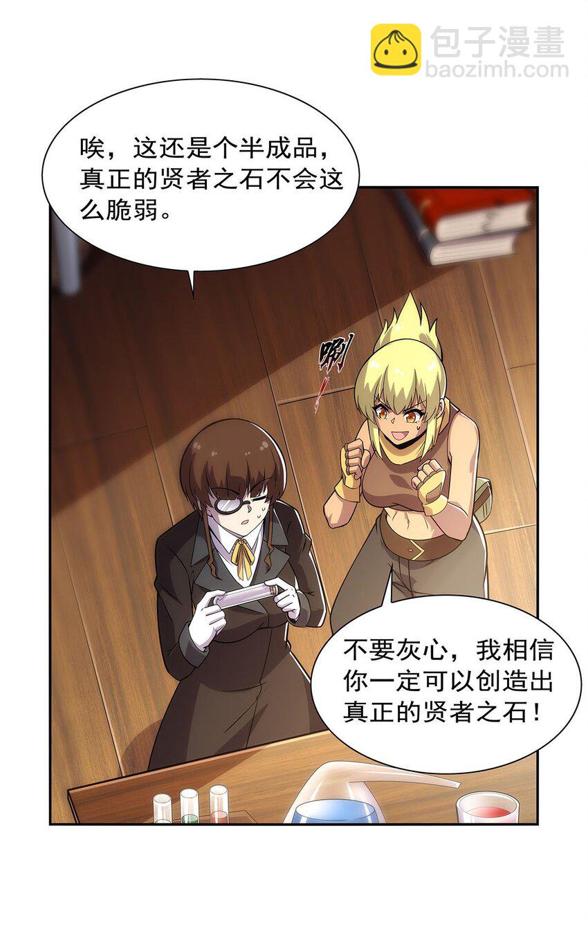 371 诸神埋葬之地18
