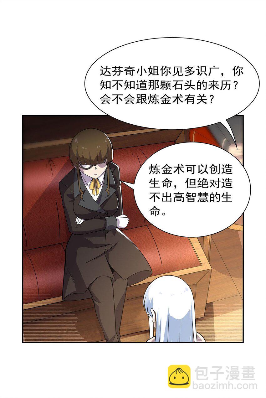 371 诸神埋葬之地24