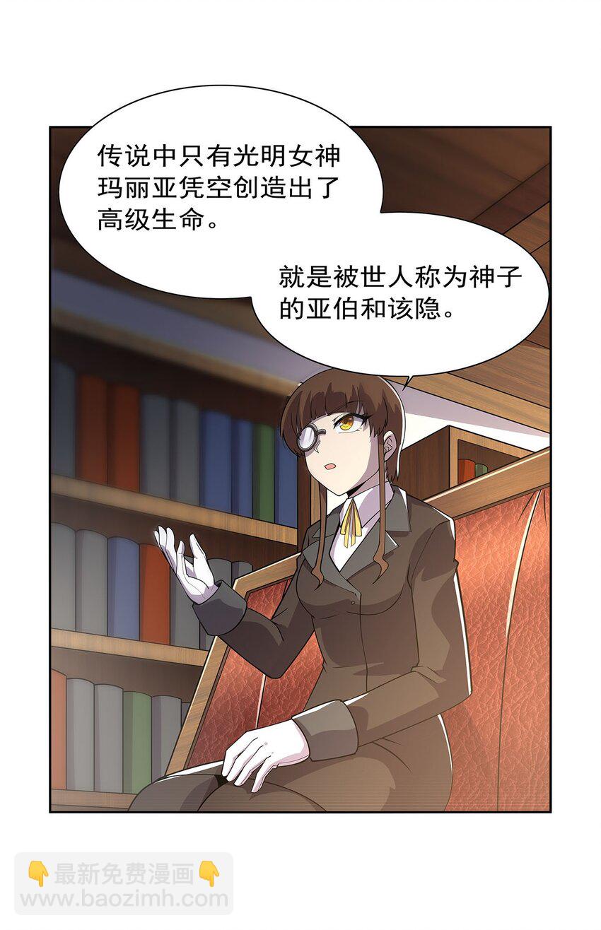 371 诸神埋葬之地26