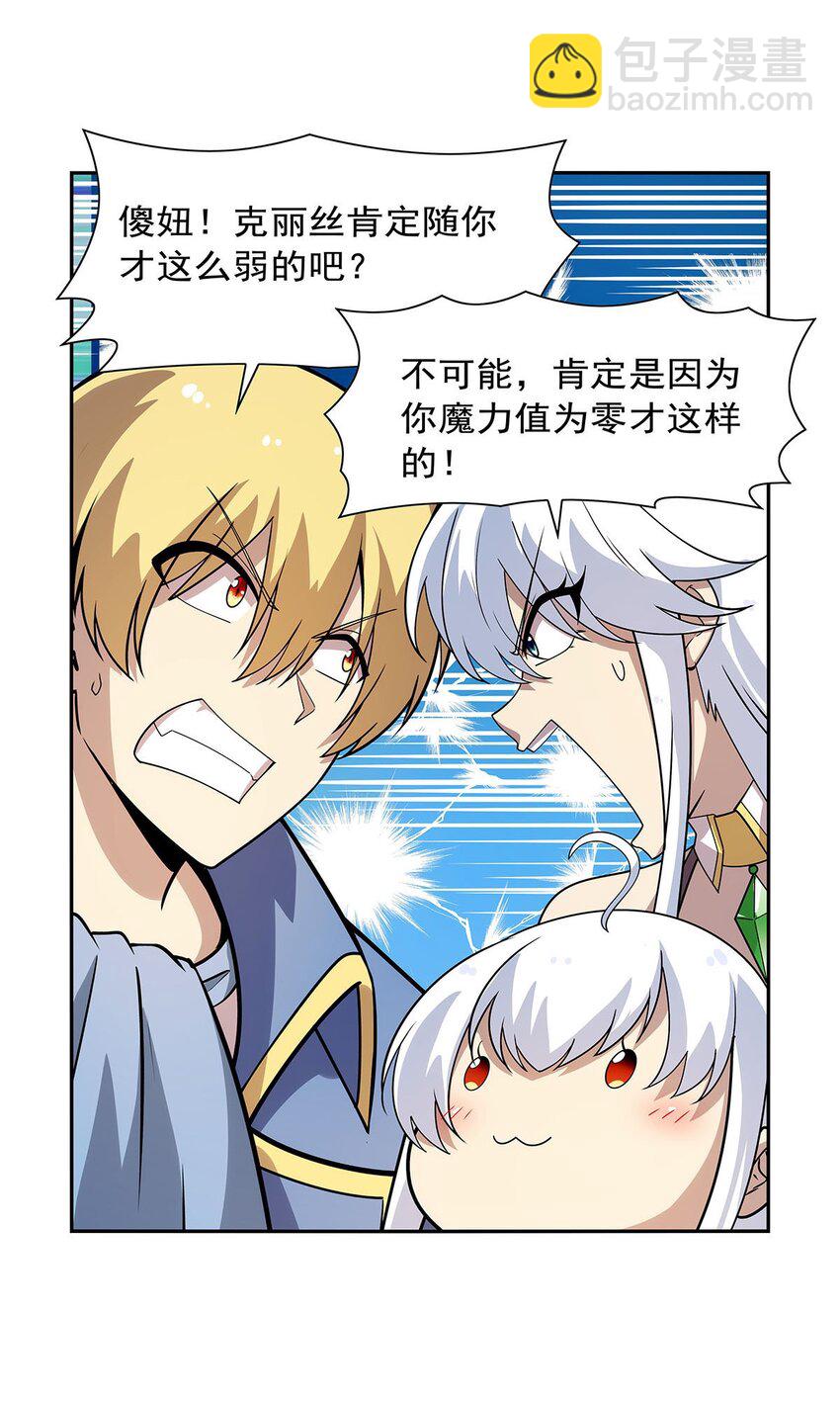 371 诸神埋葬之地35