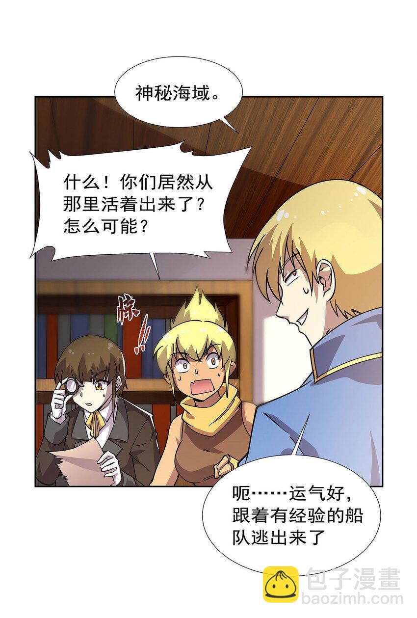 371 诸神埋葬之地39