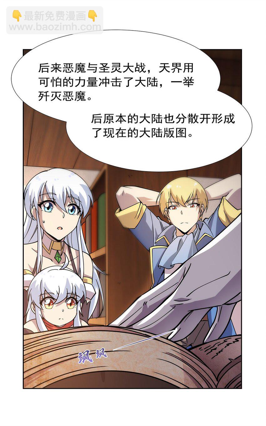 371 诸神埋葬之地41