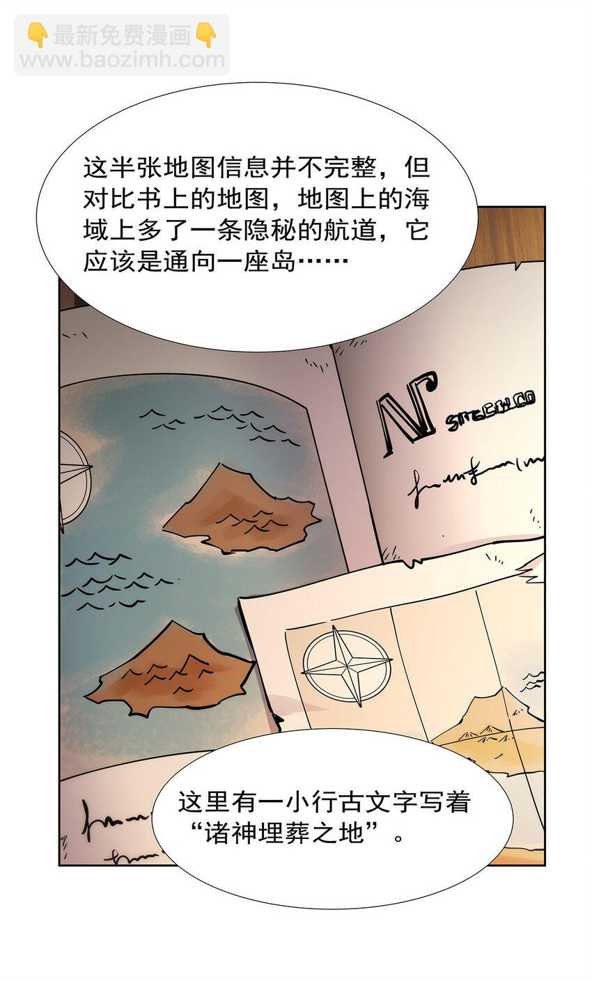 371 诸神埋葬之地42