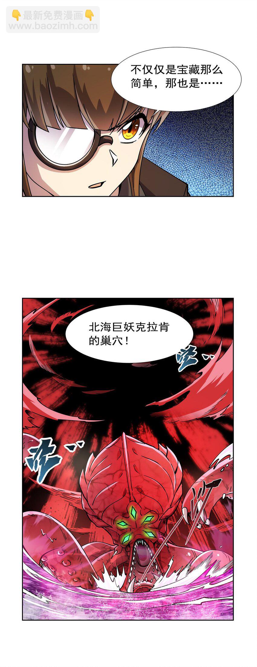 371 诸神埋葬之地44