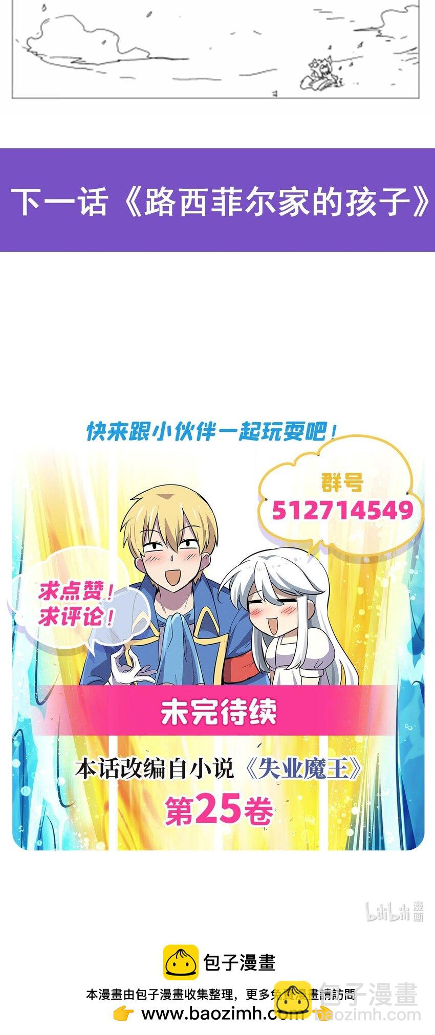 371 诸神埋葬之地47