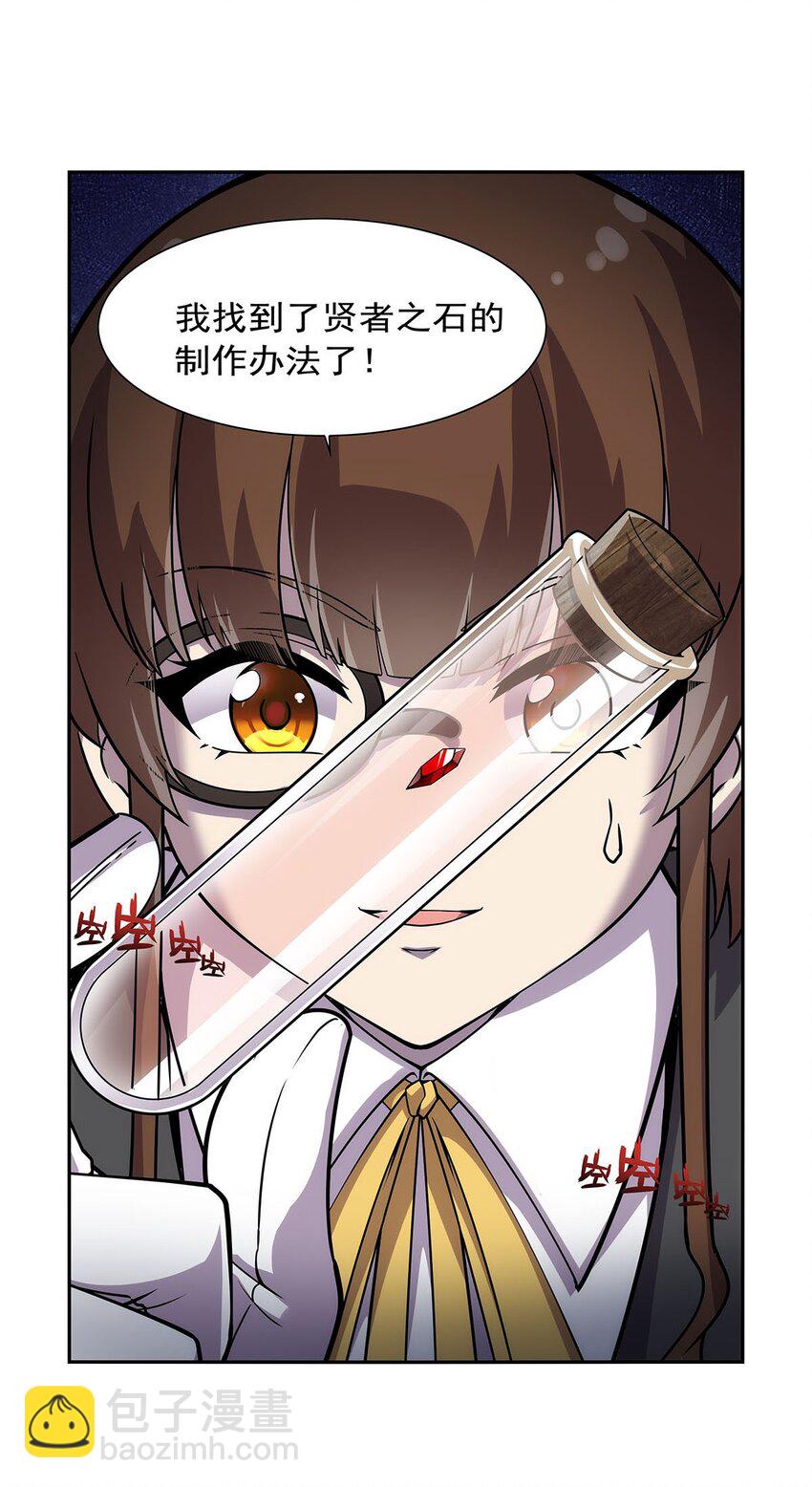 371 诸神埋葬之地7